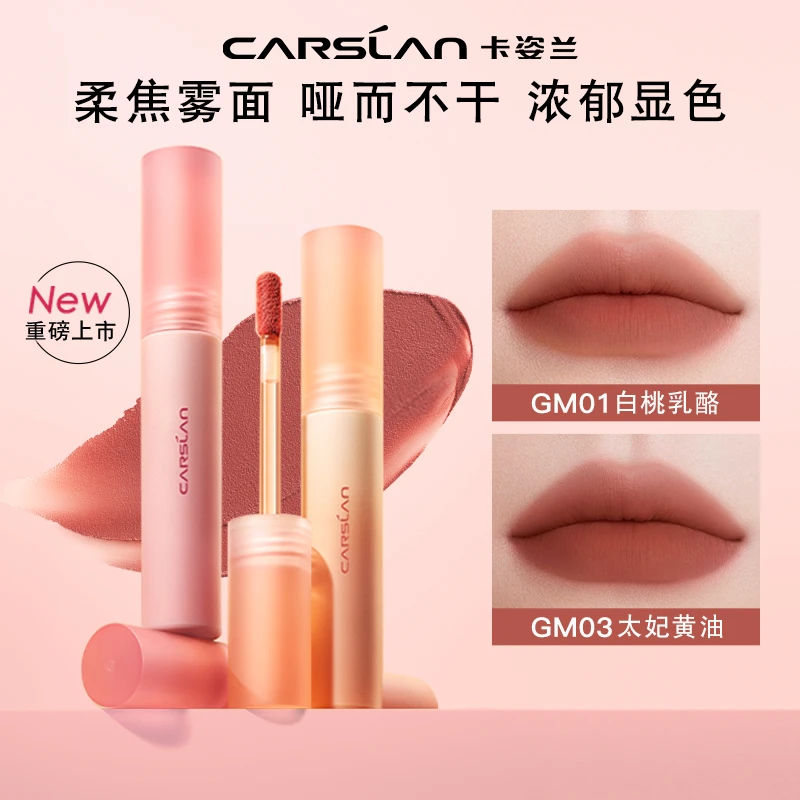 卡姿兰轻糯柔雾唇釉雾面哑光显白持久轻薄不掉色不沾杯保湿女唇泥