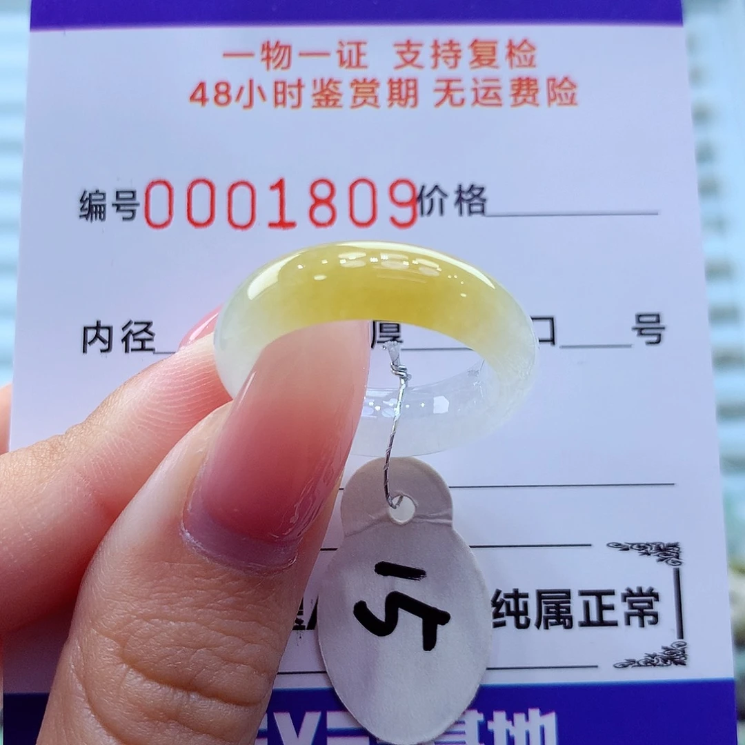 未镶嵌戒指翡翠翡翠