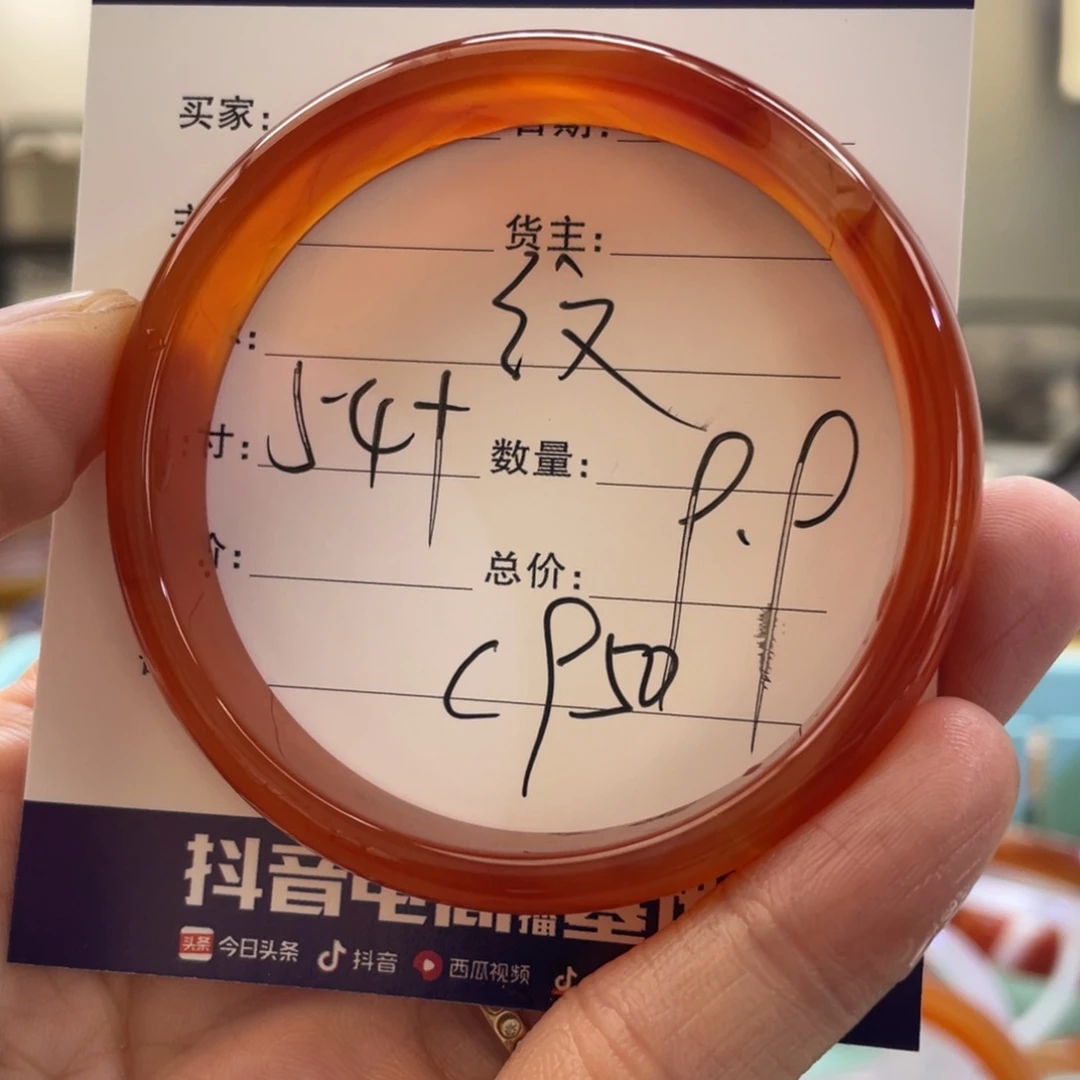 玛瑙/玉髓手镯未镶嵌