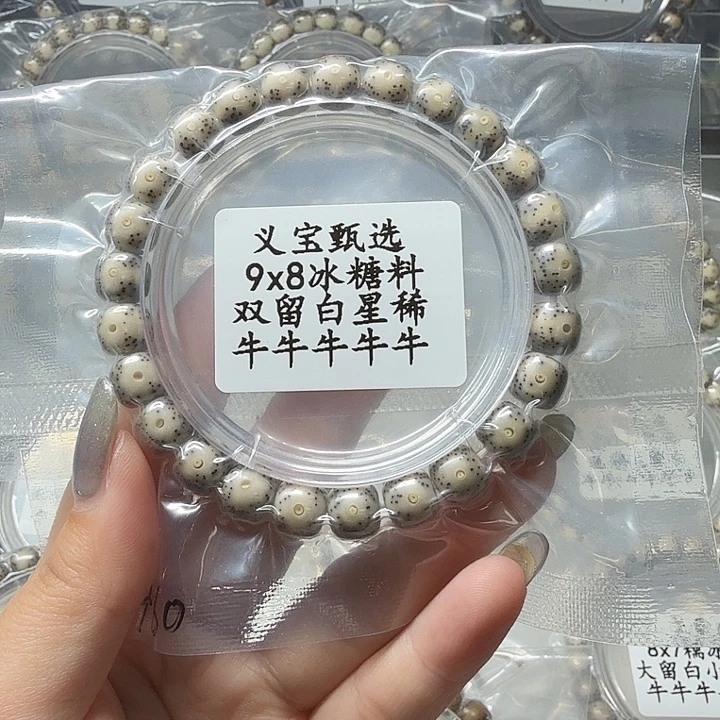 星月菩提手串88888