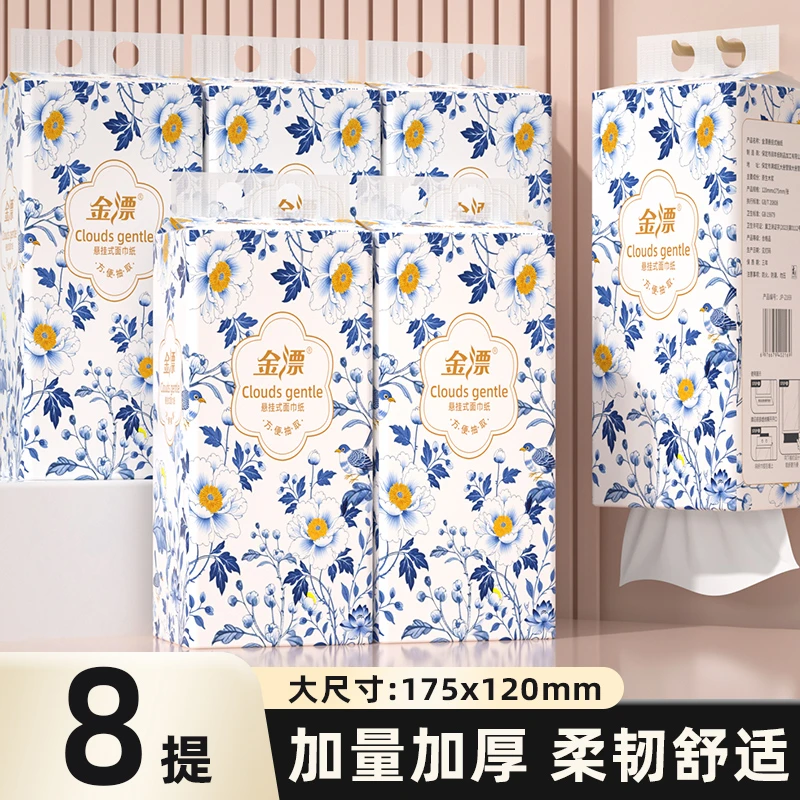 【新人专享】8提悬挂式抽纸卫生纸餐巾纸擦手巾实惠耐用热销爆款ERP