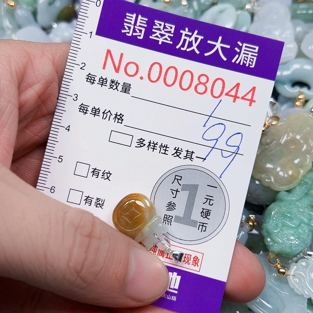 颈饰未镶嵌翡翠8044