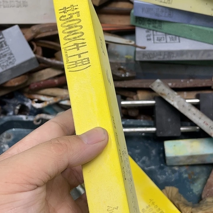 老*豆磨刀石下铁快