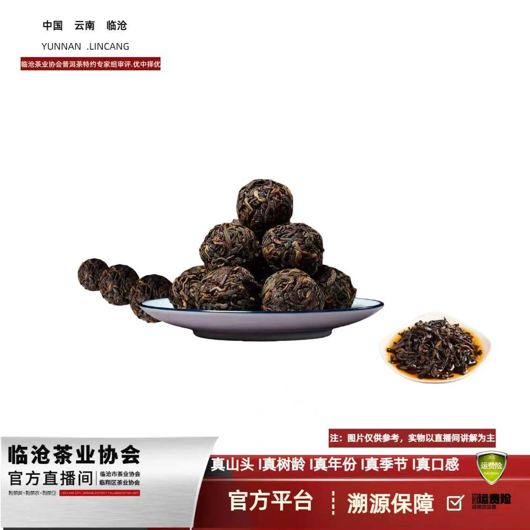 【ZL2-14】2020年小户赛熟茶7g龙珠