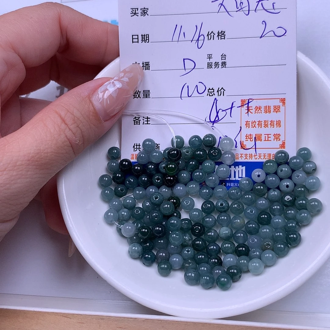 叫****翡翠未镶嵌手链翡翠