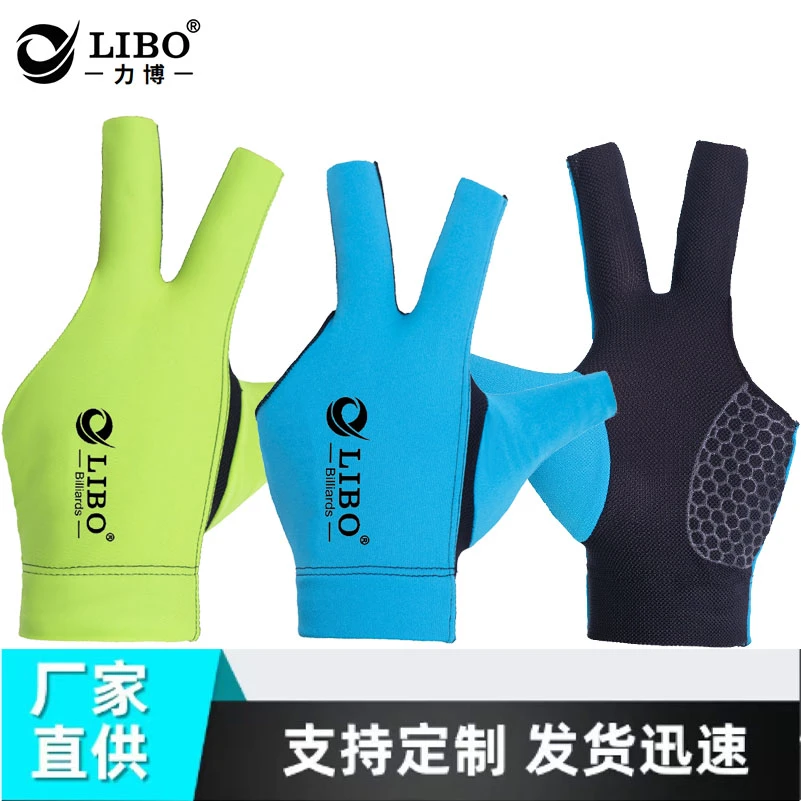 LB力博职业级台球手套露指透气