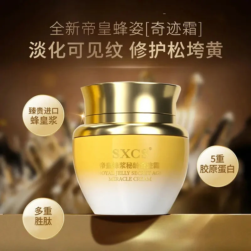 【奇迹霜】帝皇蜂浆秘龄奇迹霜养颜保湿紧致抗皱身体霜女正品