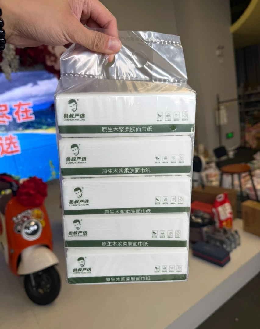 原生木浆抽纸一提~