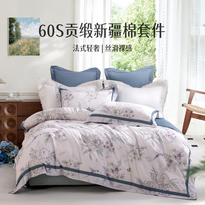 【纯棉 60支贡缎】多喜爱全棉四件套被套精梳棉床单ZB