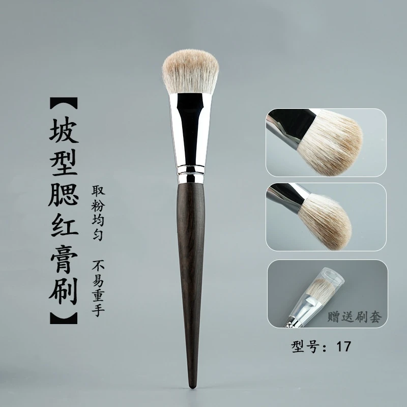 坡型蓝狐腮红膏刷修容膏状液体定妆刷 新手多功能软毛动物毛