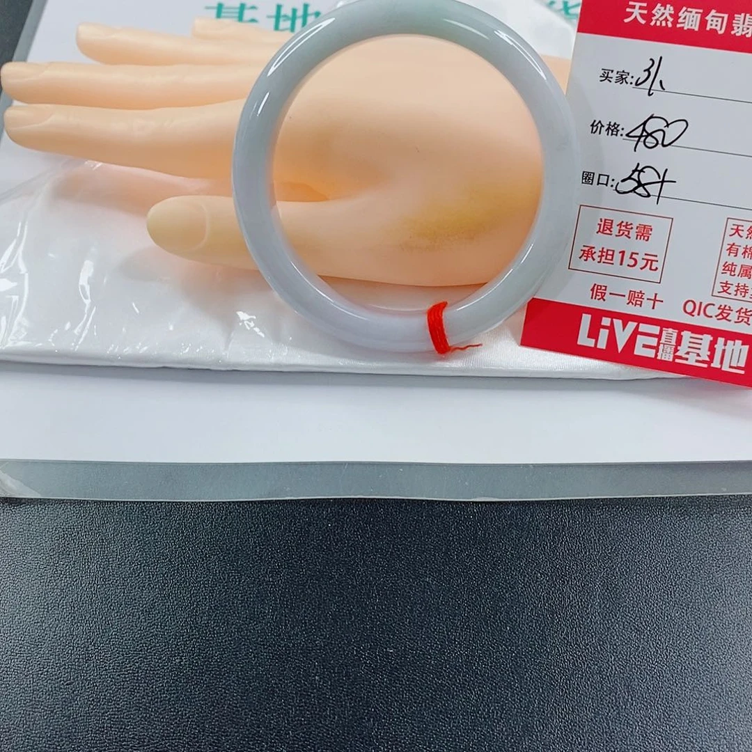 翡翠手镯未镶嵌于*鱼天然的31