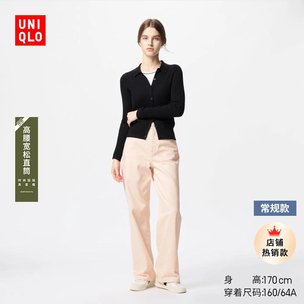 优衣库女装宽松直筒牛仔裤/水洗产品/阔感裤高腰休闲474934