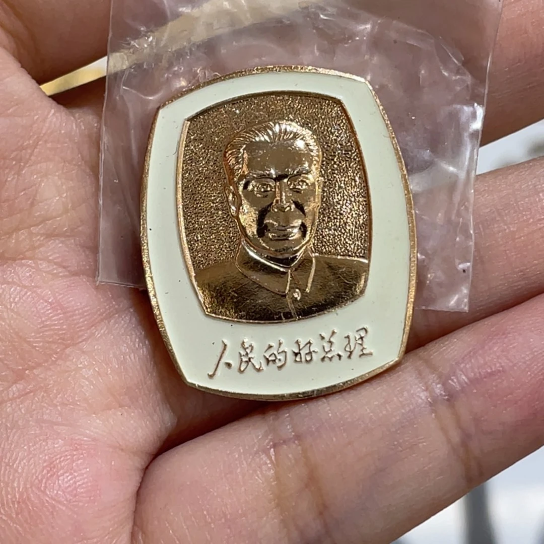 其他普通金属辉达利红色收藏纪念章