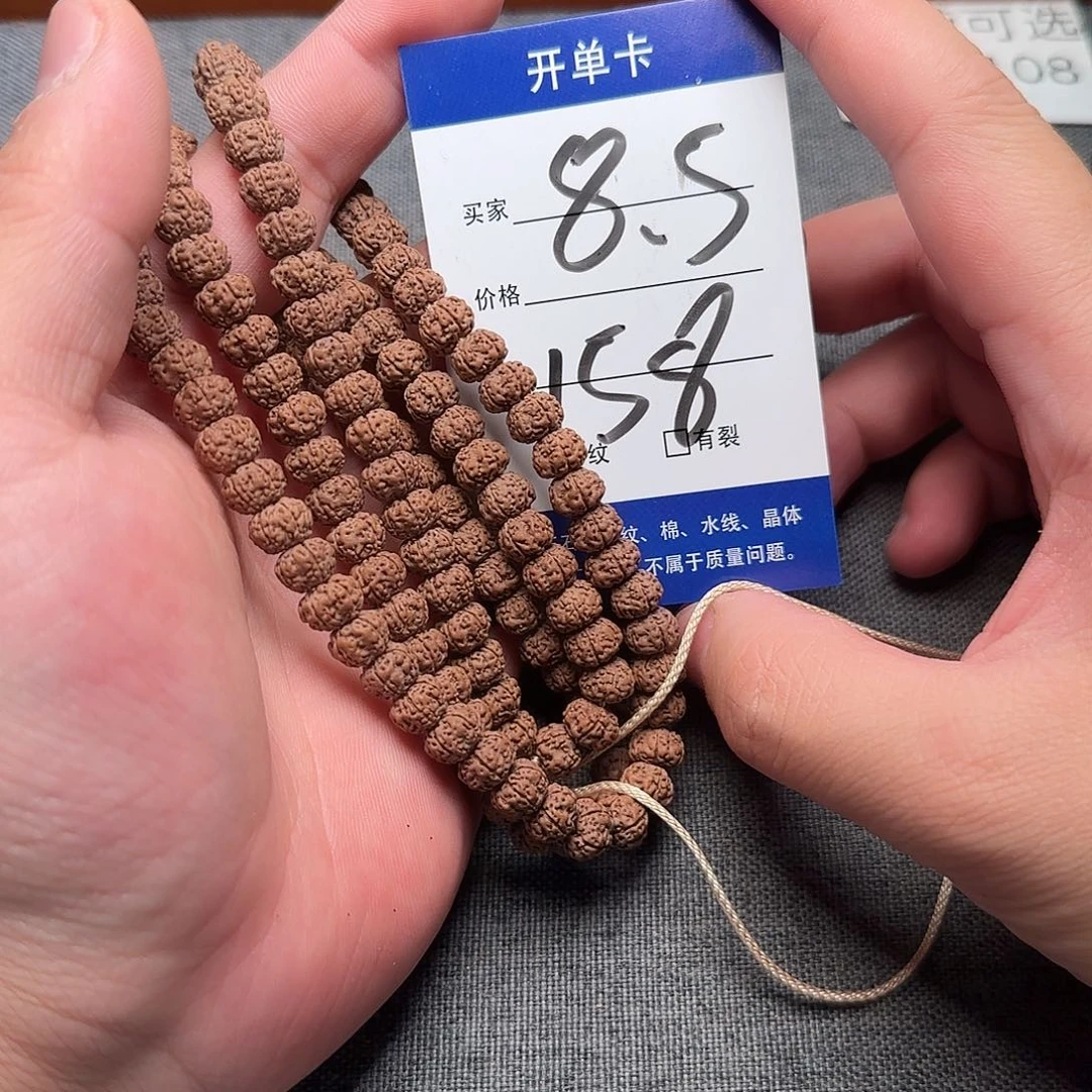 手串金刚菩提平细