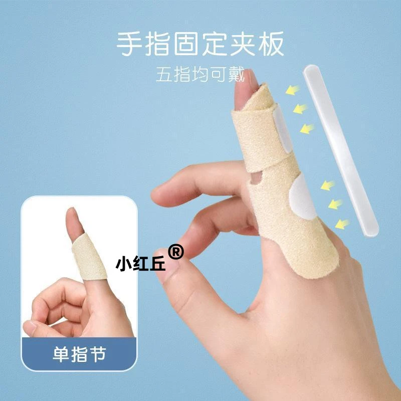 手指骨折固定夹板固定器关节护套矫正器护具保护套护指套绷带