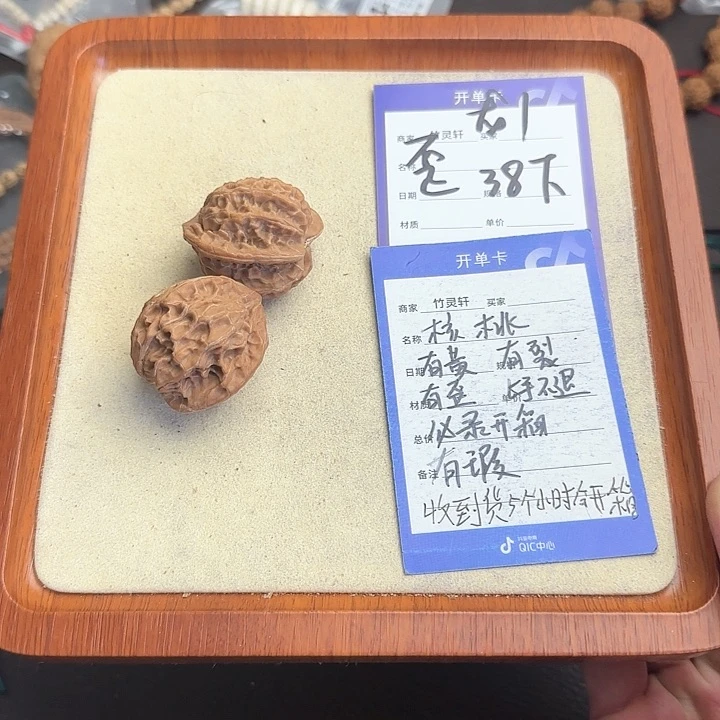 核桃把件M**D核桃把件