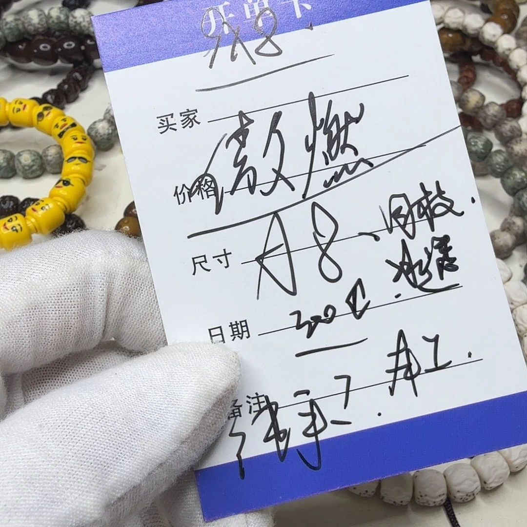 星月菩提吊坠傲燃a8