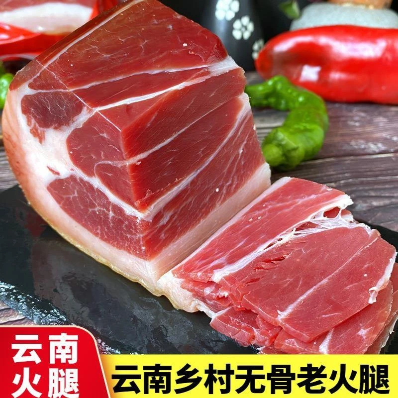 云南老家火腿农家陈年老火腿特产干货无骨乌猪精华火腿肉年货