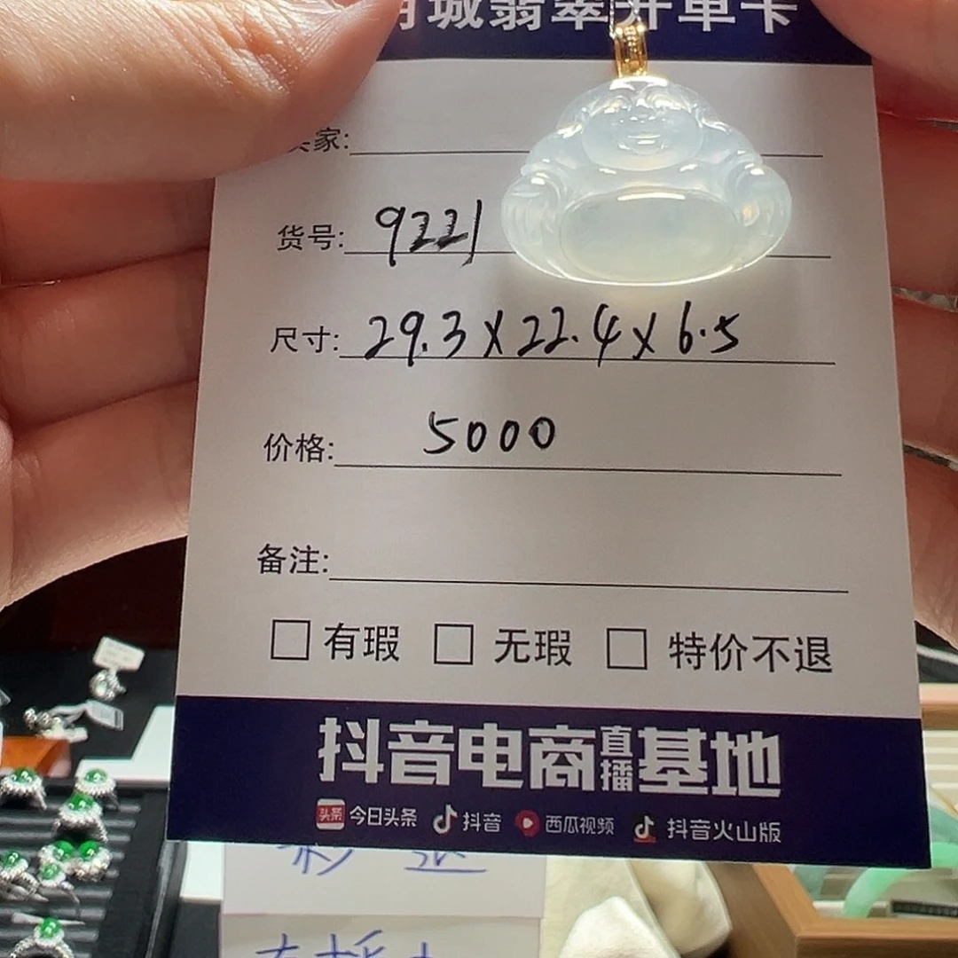 未镶嵌手镯翡翠天然翡翠吊坠