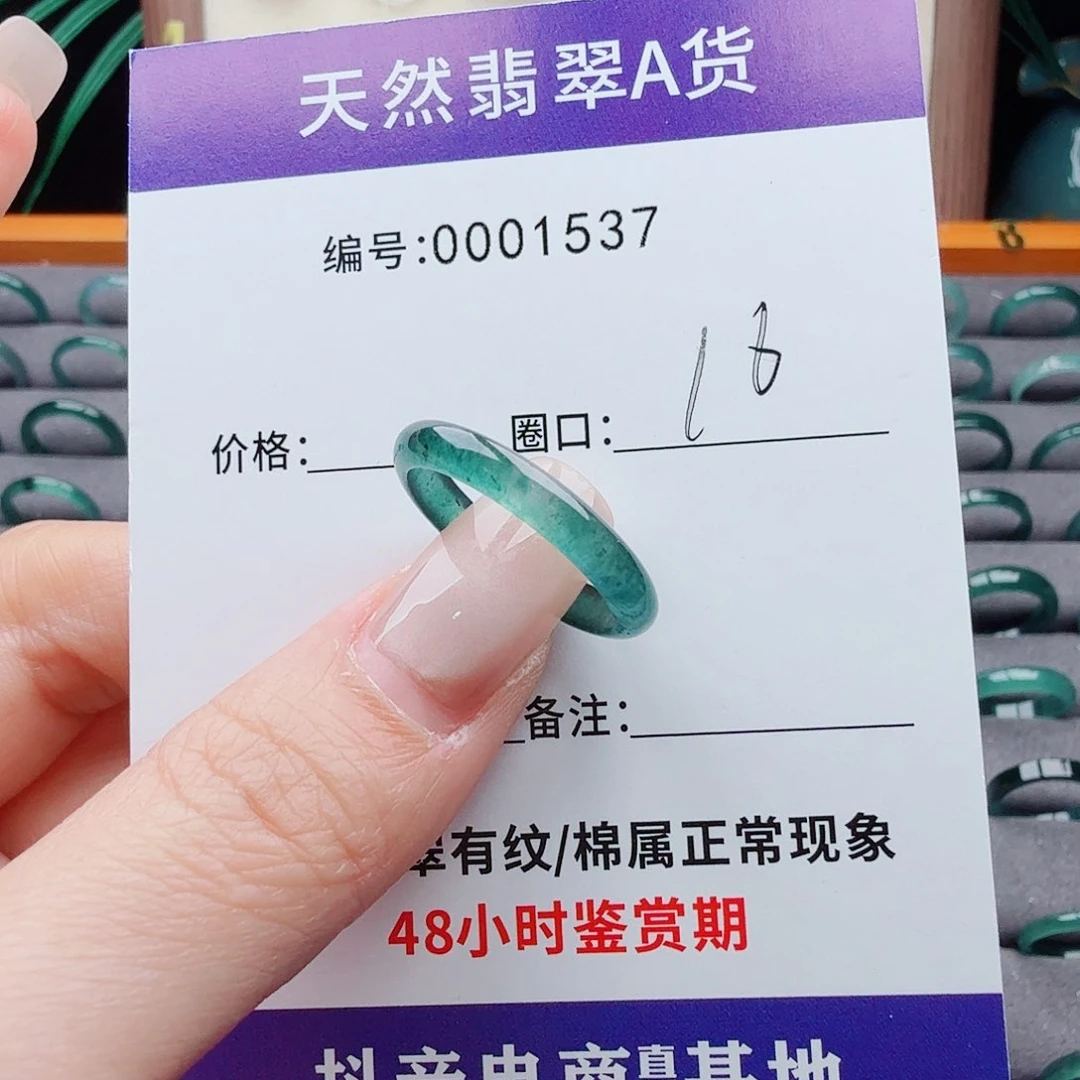 未镶嵌戒指翡翠❄️*翡翠