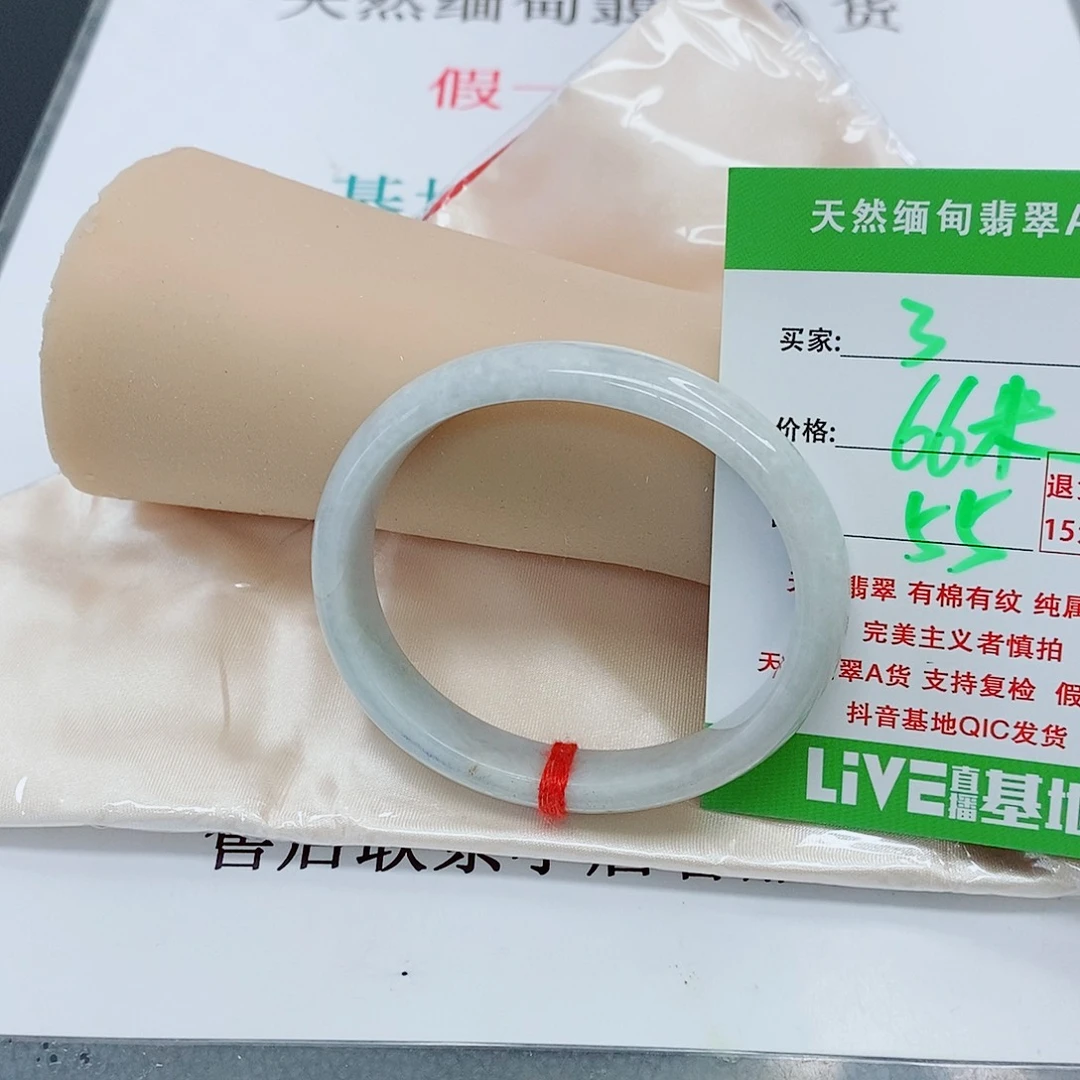 翡翠手镯未镶嵌天然翡翠3