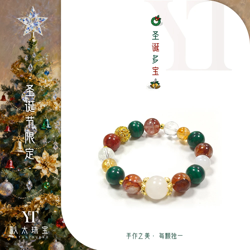【圣诞多宝】以太水晶圣诞限定款 多种高品水晶相互交映 圣诞氛围感