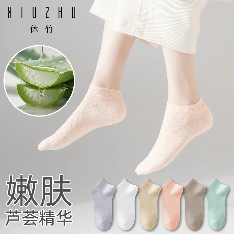 休竹精油香薰柔软商务中纯色运动舒适吸汗透气女袜子纯棉