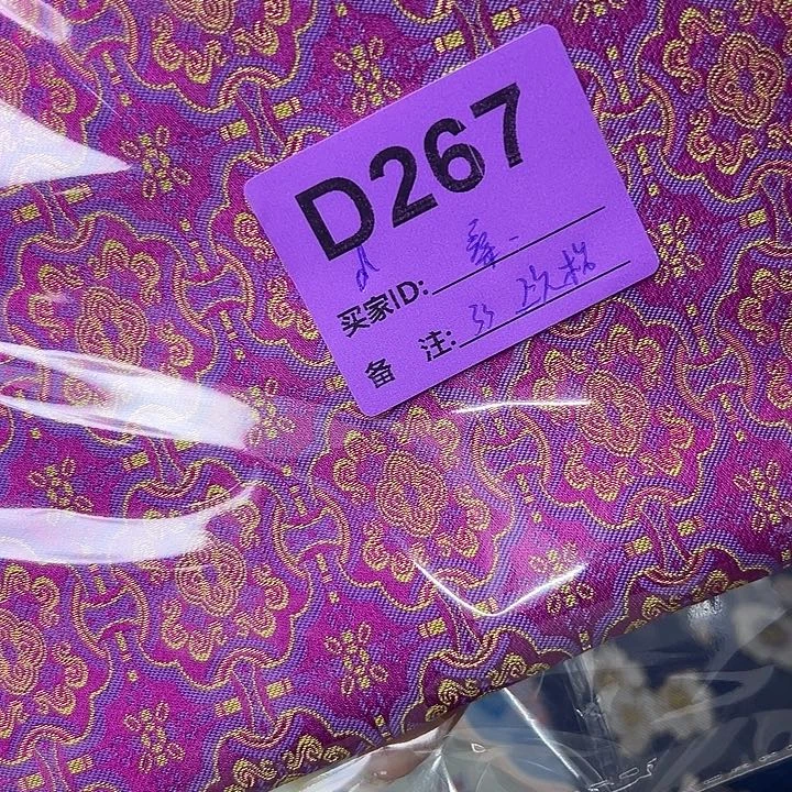 桑***～267！抖音直播频道的