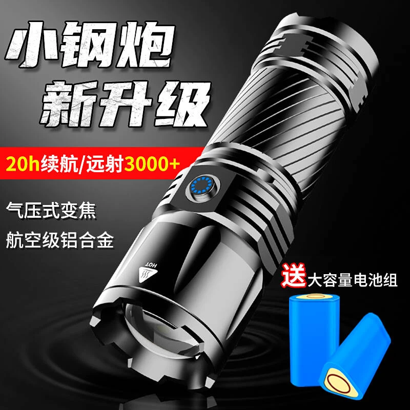 铭久小钢炮强光手电筒可充电大功率激光变焦远射高亮多功能手电