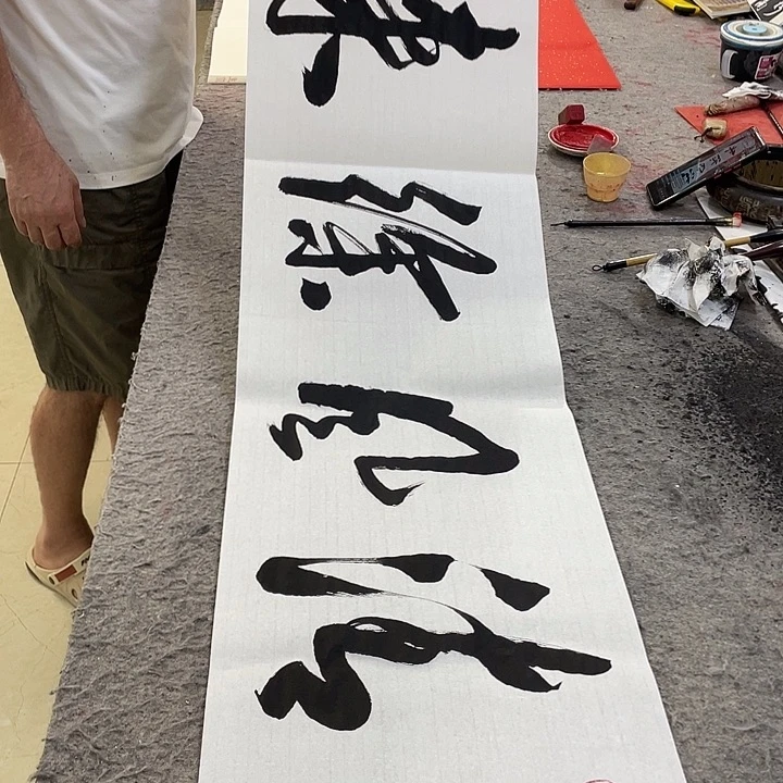 书法Lvqinzhenshufa