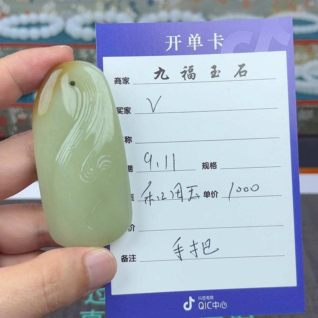 V***L未镶嵌和田玉挂件