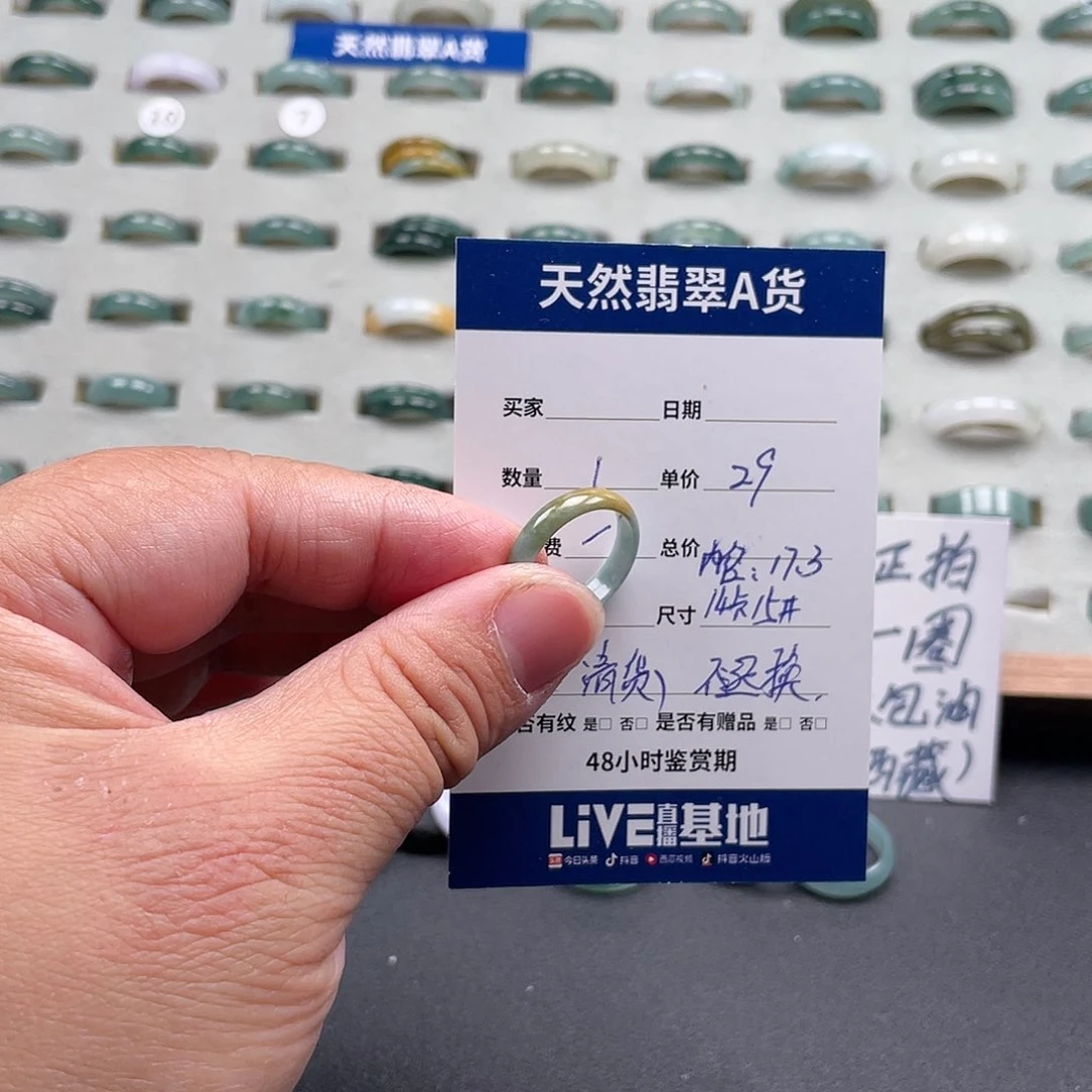 未镶嵌戒指翡翠翡翠