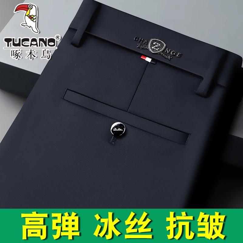 啄木鸟夏季薄款冰丝男士裤子商务凉感宽松直筒高弹力抗皱休闲裤春