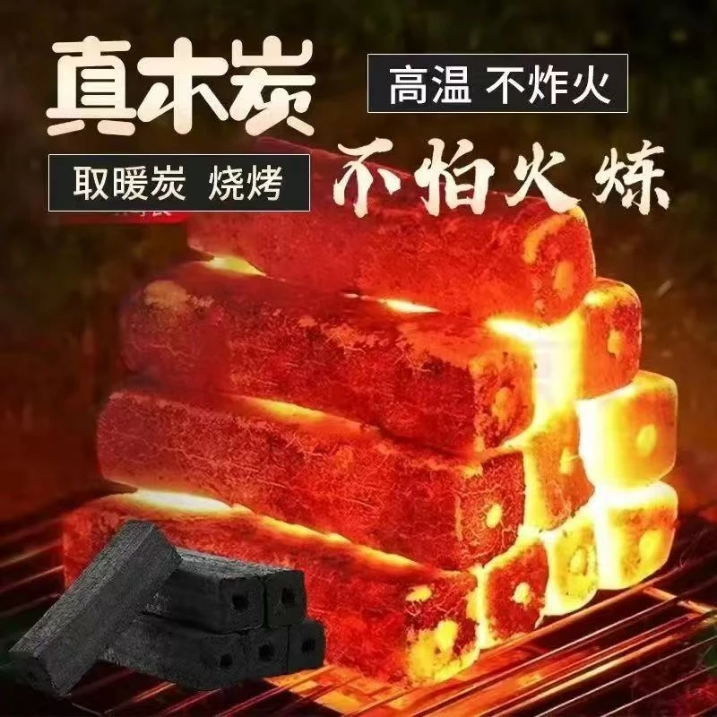 耐烧高温易速燃无烟烧烤机制木炭家用户外通用(含箱10斤装）