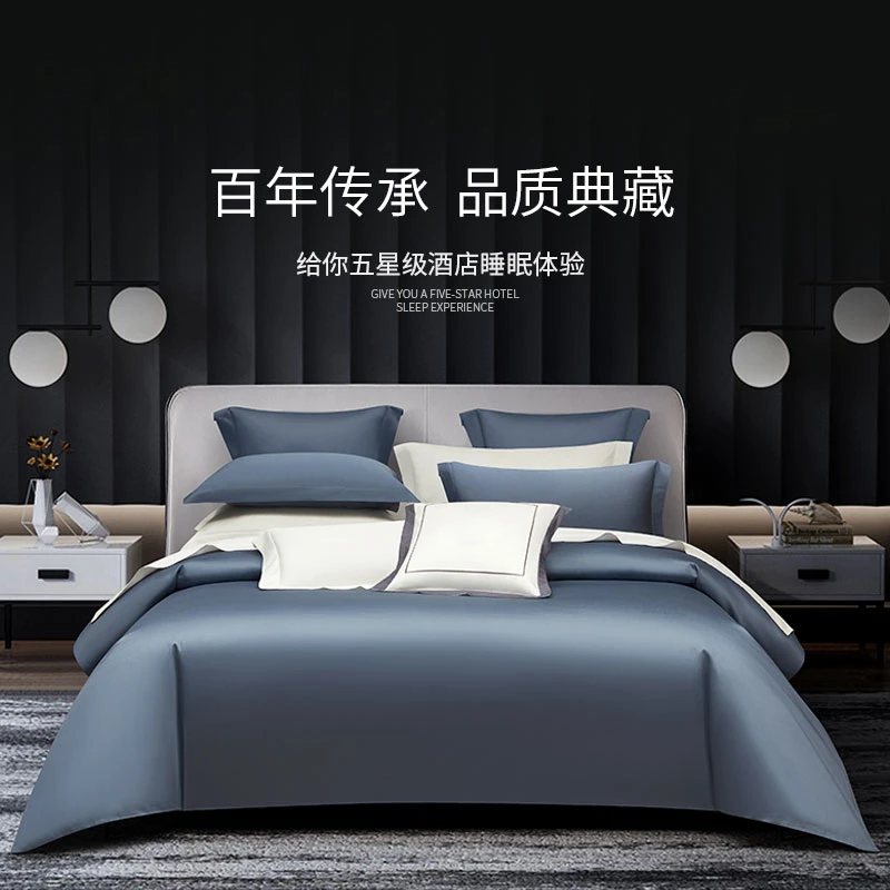 高档轻奢四件套纯棉高级感全棉亲肤超柔五星级酒店床上用品