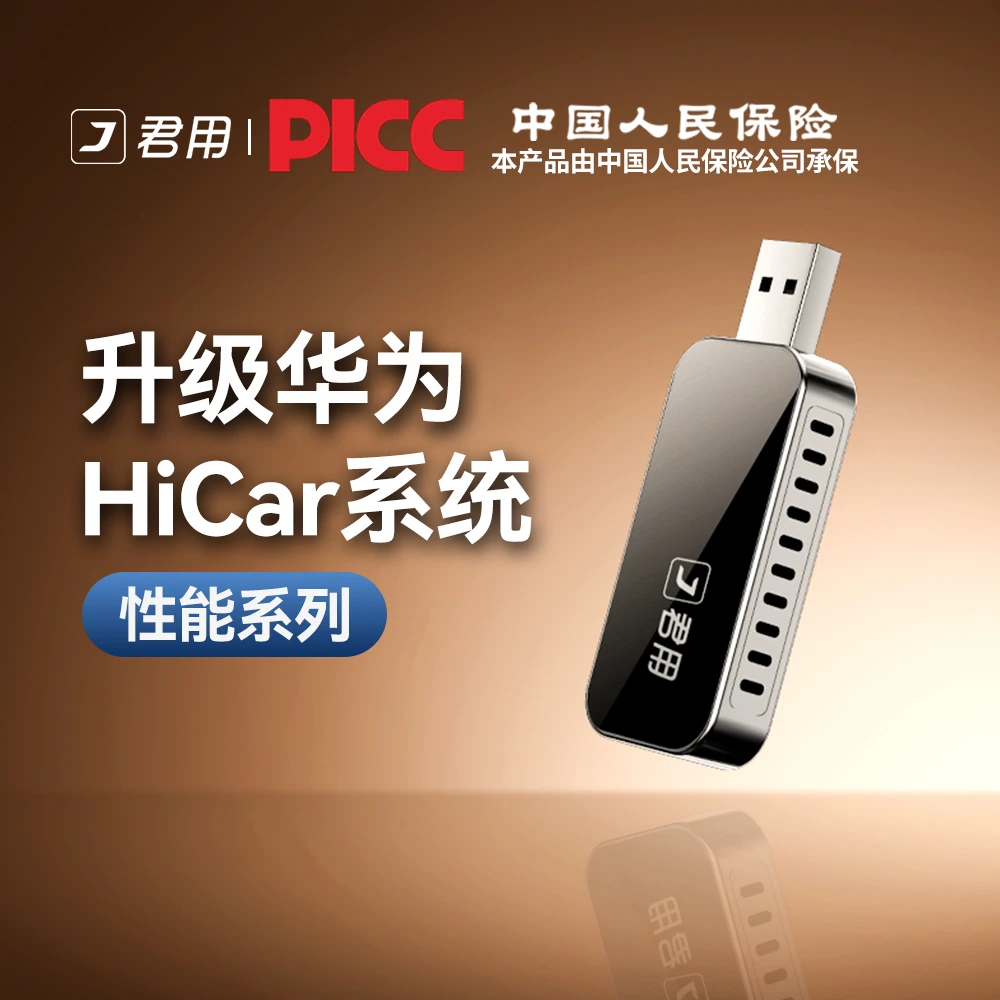【国民芯选】升级华为HiCar系统车载互联盒适用CarLife无线转换-G3S