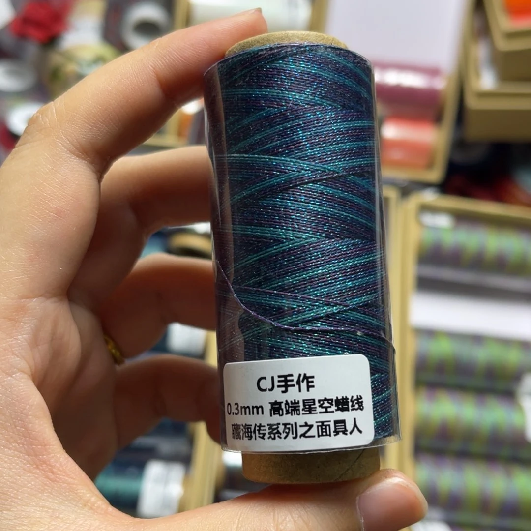 腈纶0.3星空段染蜡线纸轴面具人