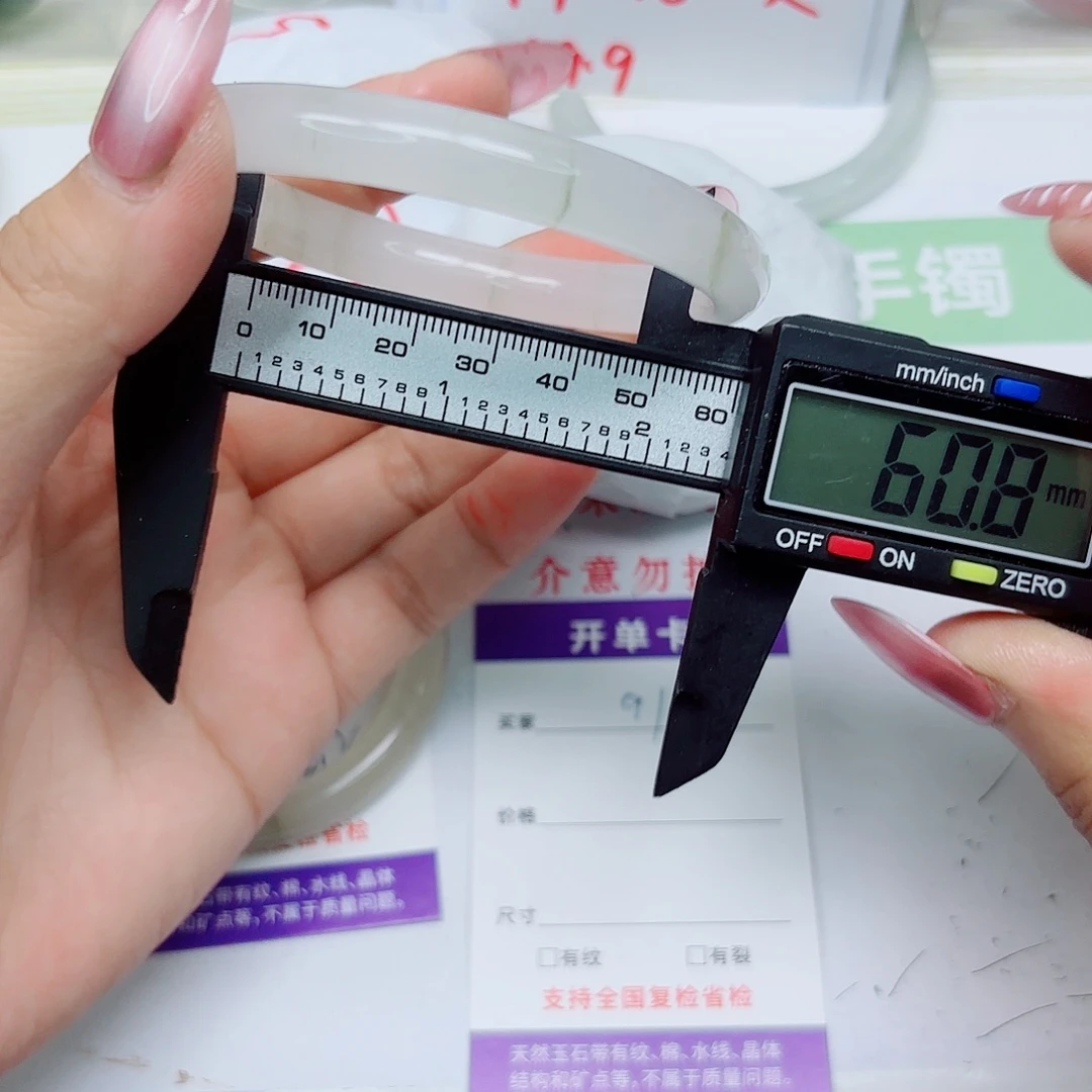 石英质玉未镶嵌手镯91/6061