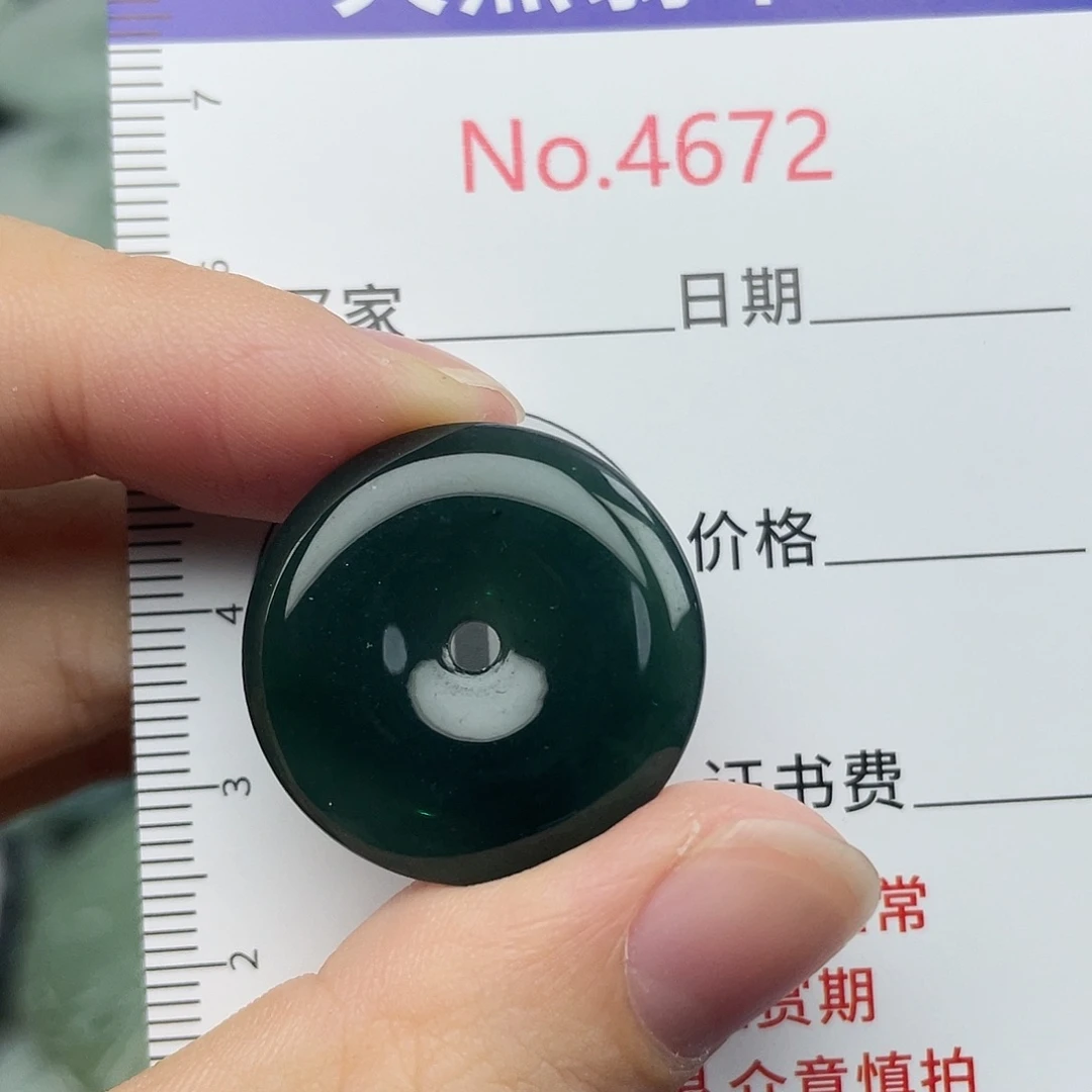 翡翠未镶嵌挂件4672