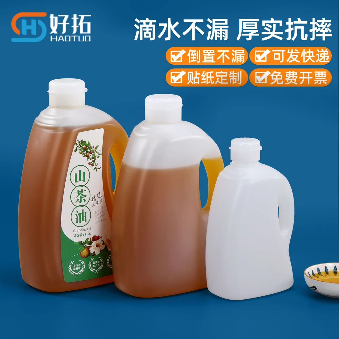 加厚食用油壶香油专用空瓶食品级塑料油桶山茶油密封花生油空桶