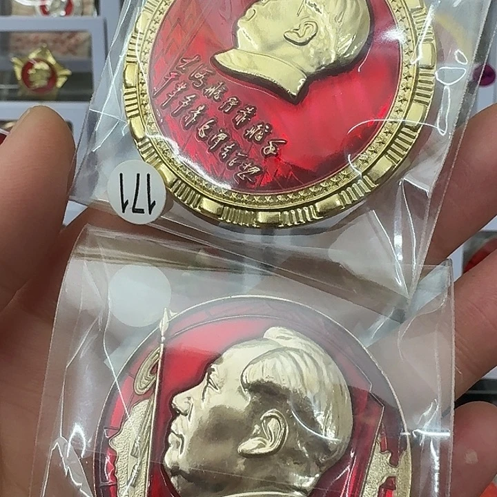 北***℃其他普通金属红色收藏纪念章