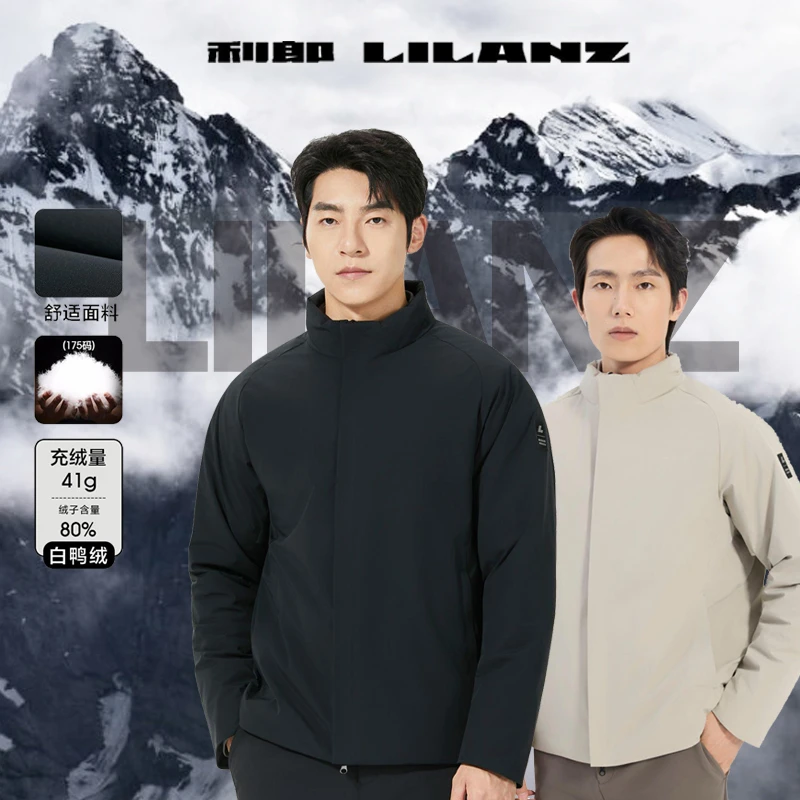 Lilanz/利郎冬轻薄羽绒服短款立领白鸭休闲商务轻薄工轻薄白鸭绒