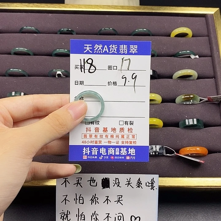 翡翠戒指未镶嵌翡翠戒指无镶嵌118