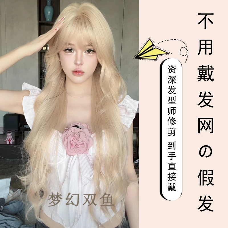 小圆【可以不戴发网的假发·梦幻双鱼】长卷发自然外翻精修发量适中
