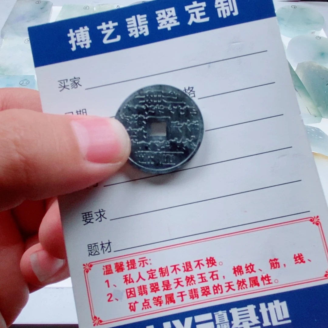 肘***）翡翠未镶嵌颈饰天然翡翠