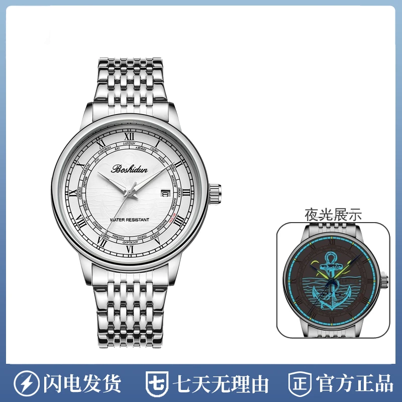 2025新款时尚航海家日历强夜显防水背透男表9132-22/A53