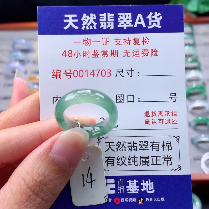 【闪购商品】未镶嵌戒指翡翠翡翠