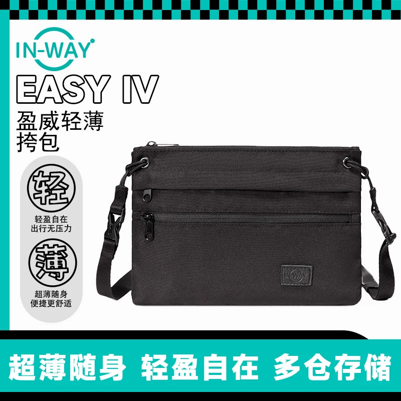 in-way/盈威简约经典邮差包复古时尚百搭超轻防泼水路亚斜挎包