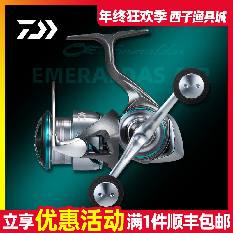 25款DAIWA达瓦EMERALDAS AIR鱿鱼纺车轮E妹双摇臂海钓渔轮木虾钓