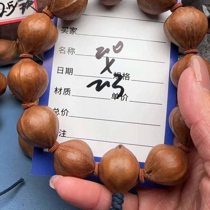 橄榄核手串橄榄核